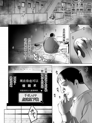 [銀河系PRIDE (B-銀河)] サイ眠JKマンガ総集本 [NT个人汉化]_012