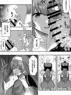 [銀河系PRIDE (B-銀河)] サイ眠JKマンガ総集本 [NT个人汉化]_080