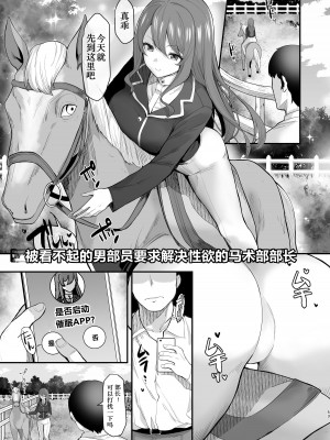 [銀河系PRIDE (B-銀河)] サイ眠JKマンガ総集本 [NT个人汉化]_053