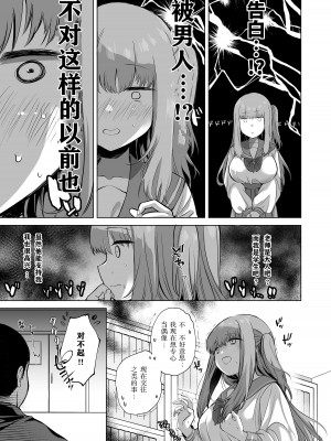 [銀河系PRIDE (B-銀河)] サイ眠JKマンガ総集本 [NT个人汉化]_011