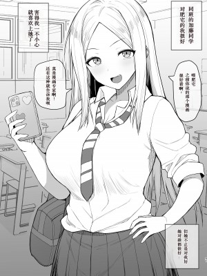 [銀河系PRIDE (B-銀河)] サイ眠JKマンガ総集本 [NT个人汉化]_091