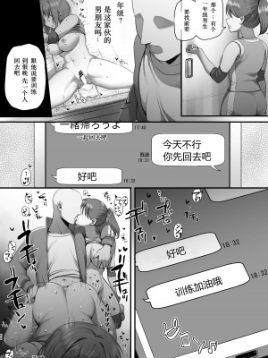 [銀河系PRIDE (B-銀河)] サイ眠JKマンガ総集本 [NT个人汉化]_064