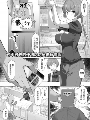 [銀河系PRIDE (B-銀河)] サイ眠JKマンガ総集本 [NT个人汉化]_047