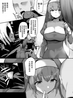 [銀河系PRIDE (B-銀河)] サイ眠JKマンガ総集本 [NT个人汉化]_079