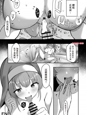 [銀河系PRIDE (B-銀河)] サイ眠JKマンガ総集本 [NT个人汉化]_084