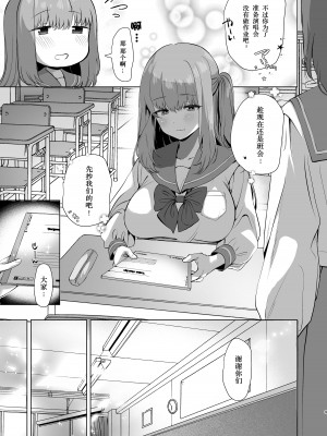 [銀河系PRIDE (B-銀河)] サイ眠JKマンガ総集本 [NT个人汉化]_009