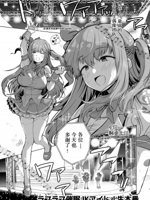 [銀河系PRIDE (B-銀河)] サイ眠JKマンガ総集本 [NT个人汉化]_003