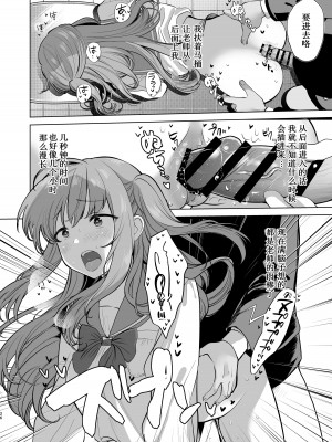 [銀河系PRIDE (B-銀河)] サイ眠JKマンガ総集本 [NT个人汉化]_026