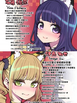 [昭和最終戦線 (はなうな)] 魔法少女ゆーしゃちゃん～炎の特訓編 [中国翻訳] [DL版]_04