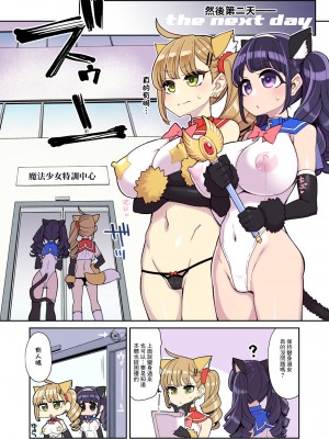 [昭和最終戦線 (はなうな)] 魔法少女ゆーしゃちゃん～炎の特訓編 [中国翻訳] [DL版]_12