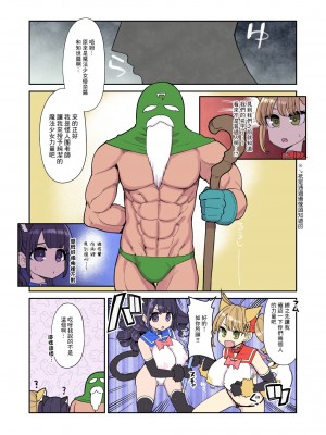 [昭和最終戦線 (はなうな)] 魔法少女ゆーしゃちゃん～炎の特訓編 [中国翻訳] [DL版]_13