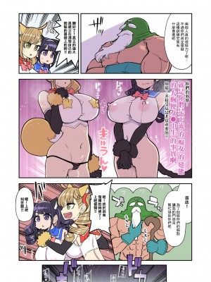 [昭和最終戦線 (はなうな)] 魔法少女ゆーしゃちゃん～炎の特訓編 [中国翻訳] [DL版]_19