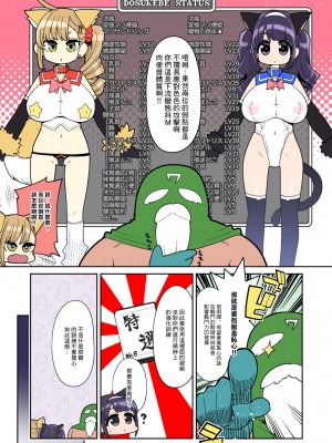 [昭和最終戦線 (はなうな)] 魔法少女ゆーしゃちゃん～炎の特訓編 [中国翻訳] [DL版]_16