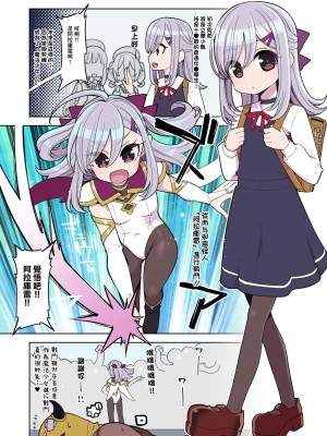 [昭和最終戦線 (はなうな)] 魔法少女ゆーしゃちゃん～炎の特訓編 [中国翻訳] [DL版]_27