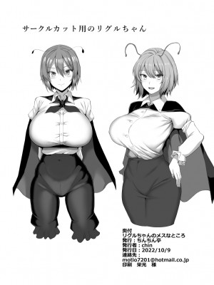 [ちんちん亭 (chin)] ちんちん亭大全書 [Don't Trust and Support Irodori Comics !]_0063