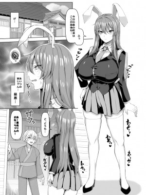 [ちんちん亭 (chin)] ちんちん亭大全書 [Don't Trust and Support Irodori Comics !]_0065