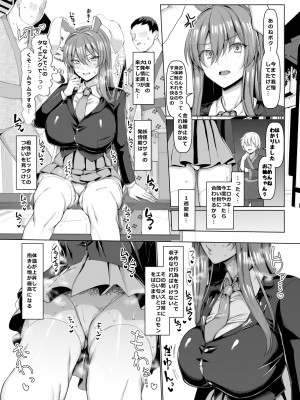 [ちんちん亭 (chin)] ちんちん亭大全書 [Don't Trust and Support Irodori Comics !]_0067