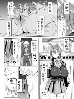 [ちんちん亭 (chin)] ちんちん亭大全書 [Don't Trust and Support Irodori Comics !]_0068