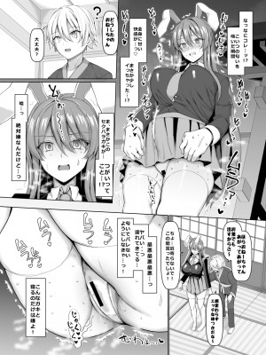 [ちんちん亭 (chin)] ちんちん亭大全書 [Don't Trust and Support Irodori Comics !]_0069
