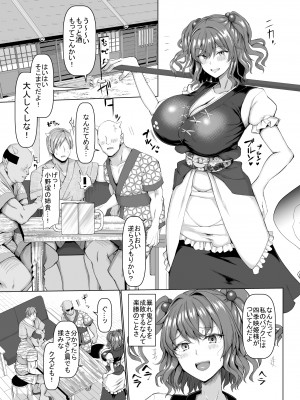 [ちんちん亭 (chin)] ちんちん亭大全書 [Don't Trust and Support Irodori Comics !]_0202