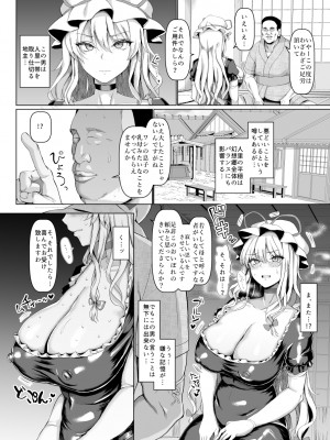 [ちんちん亭 (chin)] ちんちん亭大全書 [Don't Trust and Support Irodori Comics !]_0310