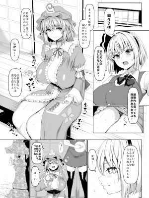 [ちんちん亭 (chin)] ちんちん亭大全書 [Don't Trust and Support Irodori Comics !]_0448