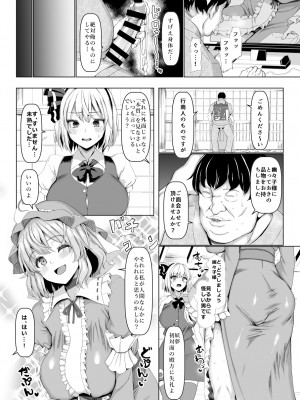 [ちんちん亭 (chin)] ちんちん亭大全書 [Don't Trust and Support Irodori Comics !]_0449