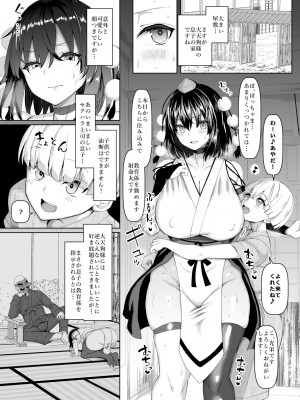 [ちんちん亭 (chin)] ちんちん亭大全書 [Don't Trust and Support Irodori Comics !]_0481