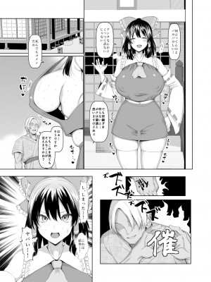 [ちんちん亭 (chin)] ちんちん亭大全書 [Don't Trust and Support Irodori Comics !]_0506