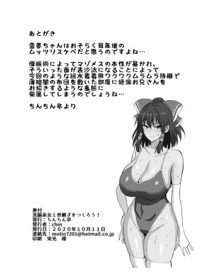 [ちんちん亭 (chin)] ちんちん亭大全書 [Don't Trust and Support Irodori Comics !]_0529