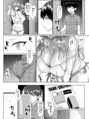 [ちんちん亭 (chin)] ちんちん亭大全書 [Don't Trust and Support Irodori Comics !]_0560
