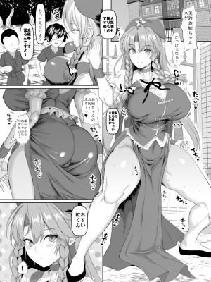 [ちんちん亭 (chin)] ちんちん亭大全書 [Don't Trust and Support Irodori Comics !]_0592