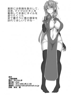 [ちんちん亭 (chin)] ちんちん亭大全書 [Don't Trust and Support Irodori Comics !]_0611