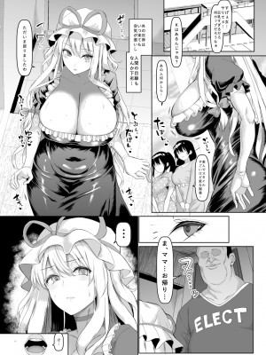 [ちんちん亭 (chin)] ちんちん亭大全書 [Don't Trust and Support Irodori Comics !]_0613