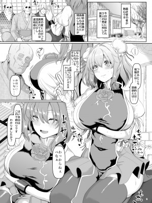 [ちんちん亭 (chin)] ちんちん亭大全書 [Don't Trust and Support Irodori Comics !]_0648