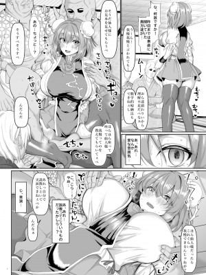 [ちんちん亭 (chin)] ちんちん亭大全書 [Don't Trust and Support Irodori Comics !]_0649