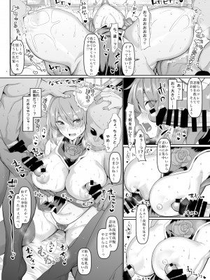 [ちんちん亭 (chin)] ちんちん亭大全書 [Don't Trust and Support Irodori Comics !]_0653