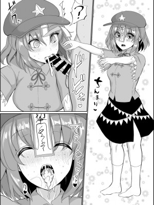 [ちんちん亭 (chin)] ちんちん亭大全書 [Don't Trust and Support Irodori Comics !]_0688