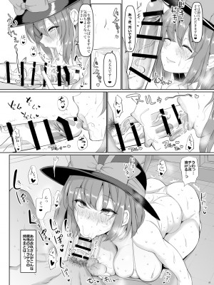[ちんちん亭 (chin)] ちんちん亭大全書 [Don't Trust and Support Irodori Comics !]_0743