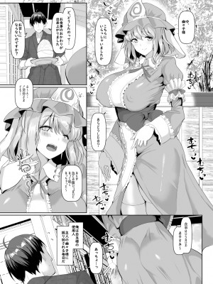 [ちんちん亭 (chin)] ちんちん亭大全書 [Don't Trust and Support Irodori Comics !]_0759