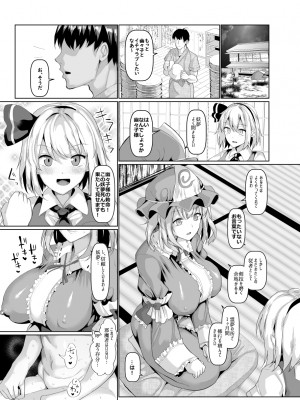 [ちんちん亭 (chin)] ちんちん亭大全書 [Don't Trust and Support Irodori Comics !]_0779
