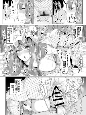 [ちんちん亭 (chin)] ちんちん亭大全書 [Don't Trust and Support Irodori Comics !]_0809