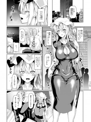 [ちんちん亭 (chin)] ちんちん亭大全書 [Don't Trust and Support Irodori Comics !]_0946