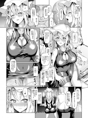 [ちんちん亭 (chin)] ちんちん亭大全書 [Don't Trust and Support Irodori Comics !]_0948