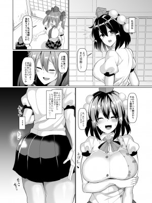[ちんちん亭 (chin)] ちんちん亭大全書 [Don't Trust and Support Irodori Comics !]_1039