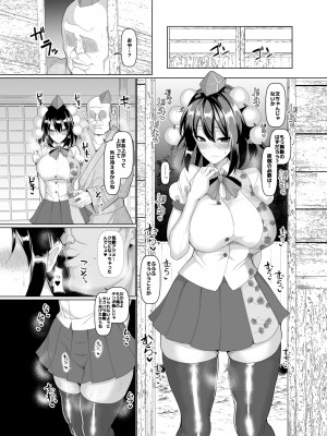 [ちんちん亭 (chin)] ちんちん亭大全書 [Don't Trust and Support Irodori Comics !]_1040