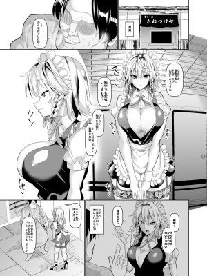 [ちんちん亭 (chin)] ちんちん亭大全書 [Don't Trust and Support Irodori Comics !]_1051