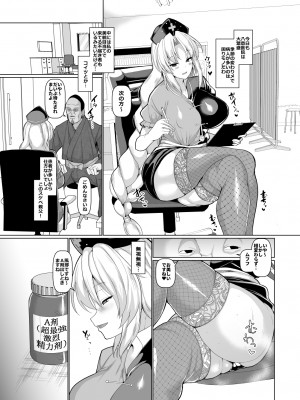 [ちんちん亭 (chin)] ちんちん亭大全書 [Don't Trust and Support Irodori Comics !]_1081