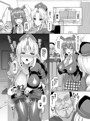 [ちんちん亭 (chin)] ちんちん亭大全書 [Don't Trust and Support Irodori Comics !]_1092