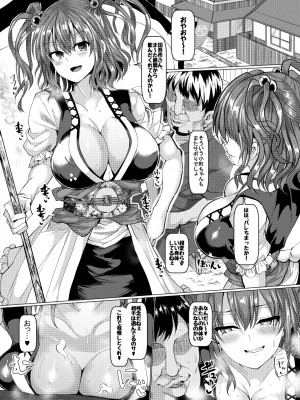 [ちんちん亭 (chin)] ちんちん亭大全書 [Don't Trust and Support Irodori Comics !]_1206